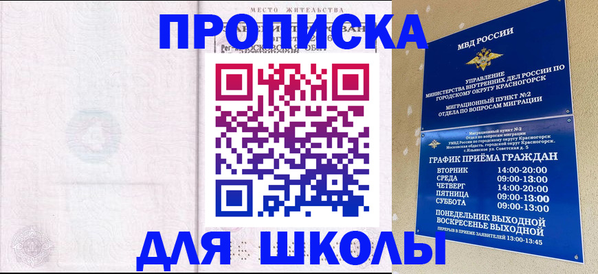 временная регистрация госуслуги в Топках