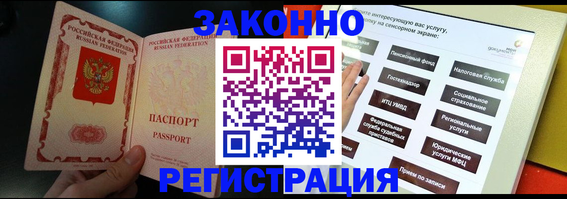 прописка законно в Топках